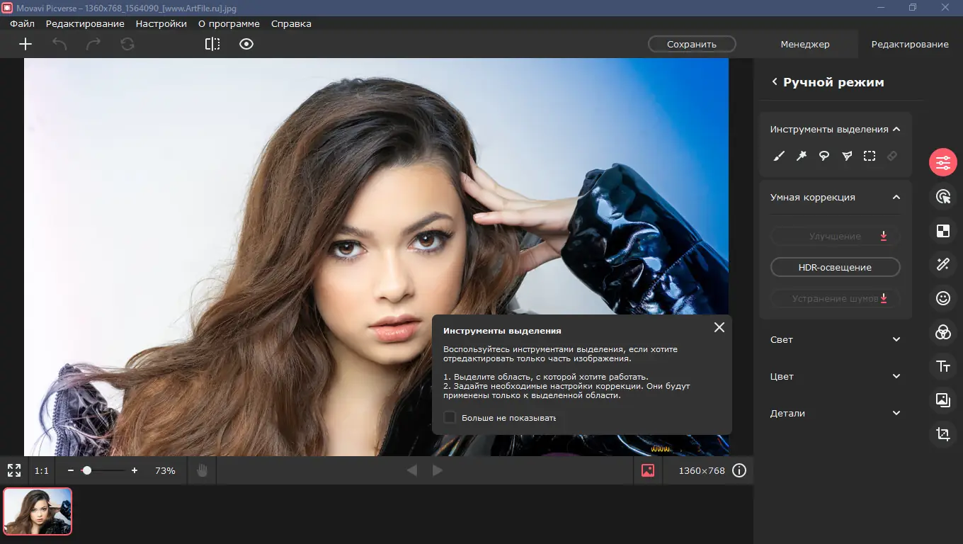 Установка Movavi Picverse 1.9.1 RePack (& Portable) by elchupacabra [Multi Ru]