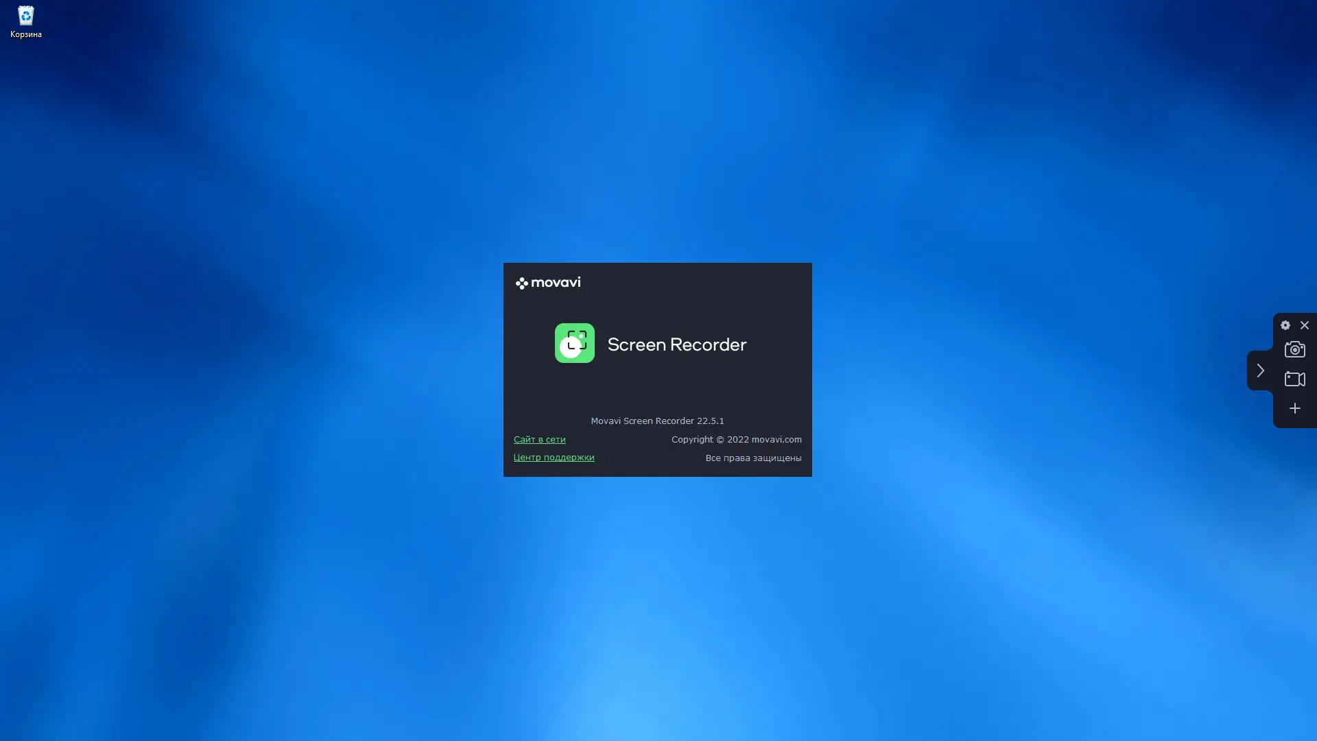 Установка Movavi Screen Recorder 22.5.1 RePack (& Portable) by elchupacabra [Multi Ru]