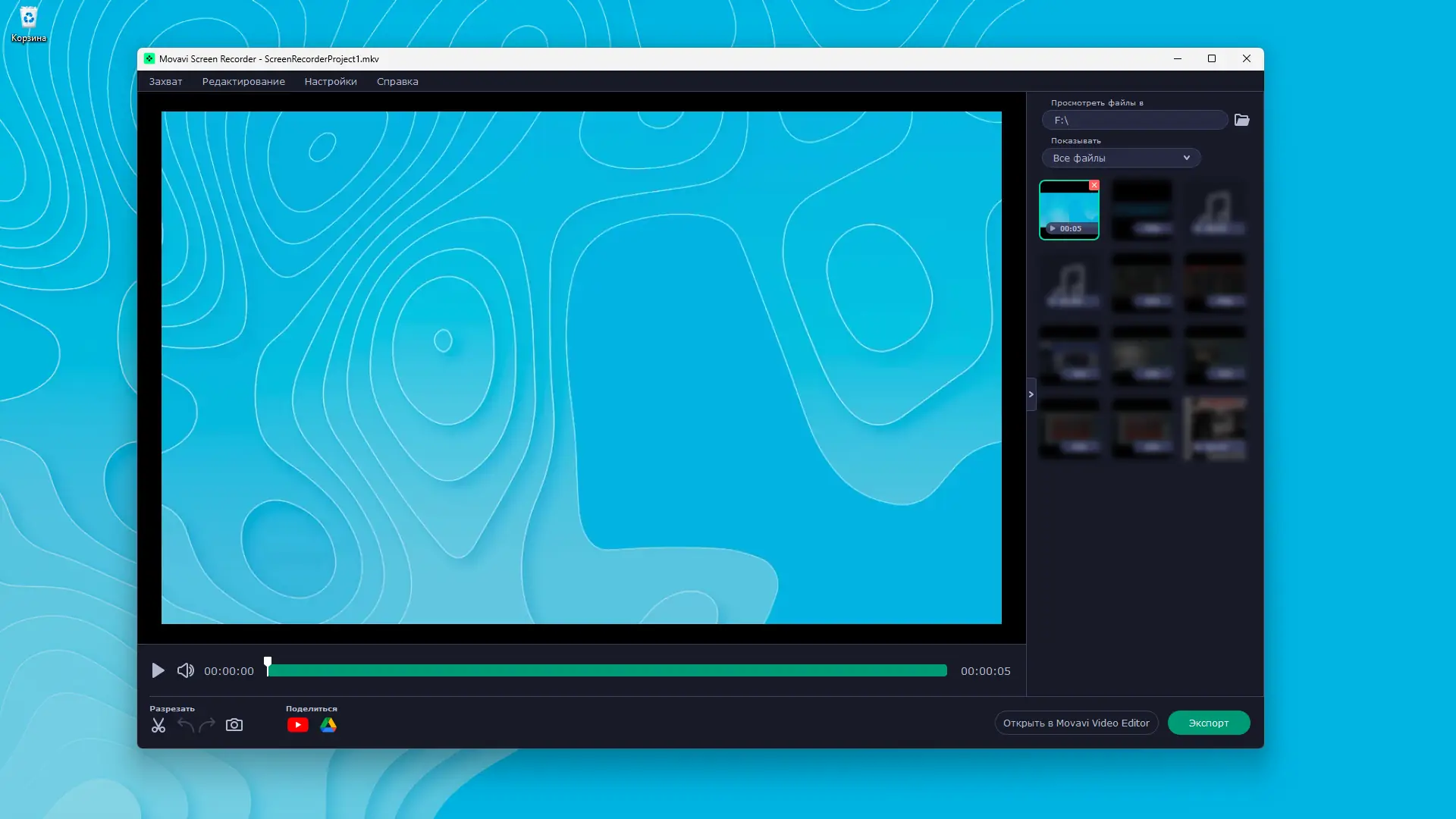 Установка Movavi Screen Recorder 24.5.0 (x64) Portable by 7997 [Multi Ru]