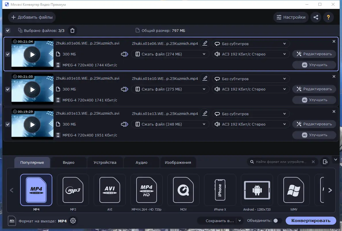 Установка Movavi Video Converter 22.1.0 Premium RePack (& Portable) by elchupacabra [Multi Ru]