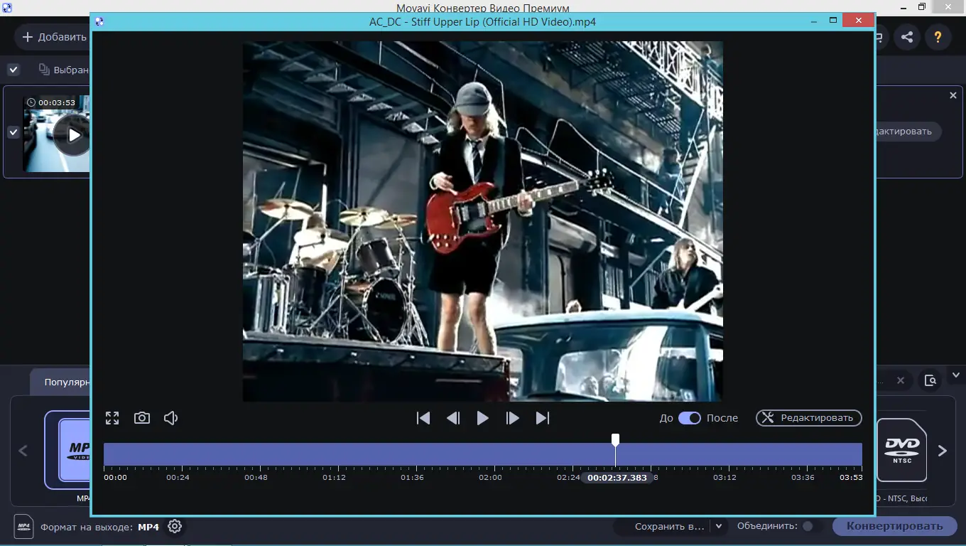 Установка Movavi Video Converter 22.4.0 Premium RePack (& Portable) by elchupacabra [Multi Ru]