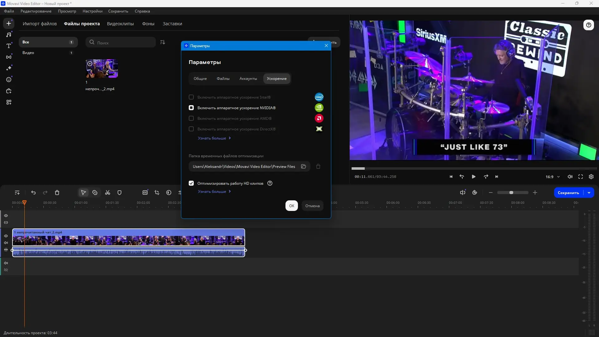Установка Movavi Video Editor 25.0.1 RePack (& Portable) by elchupacabra [Multi Ru]