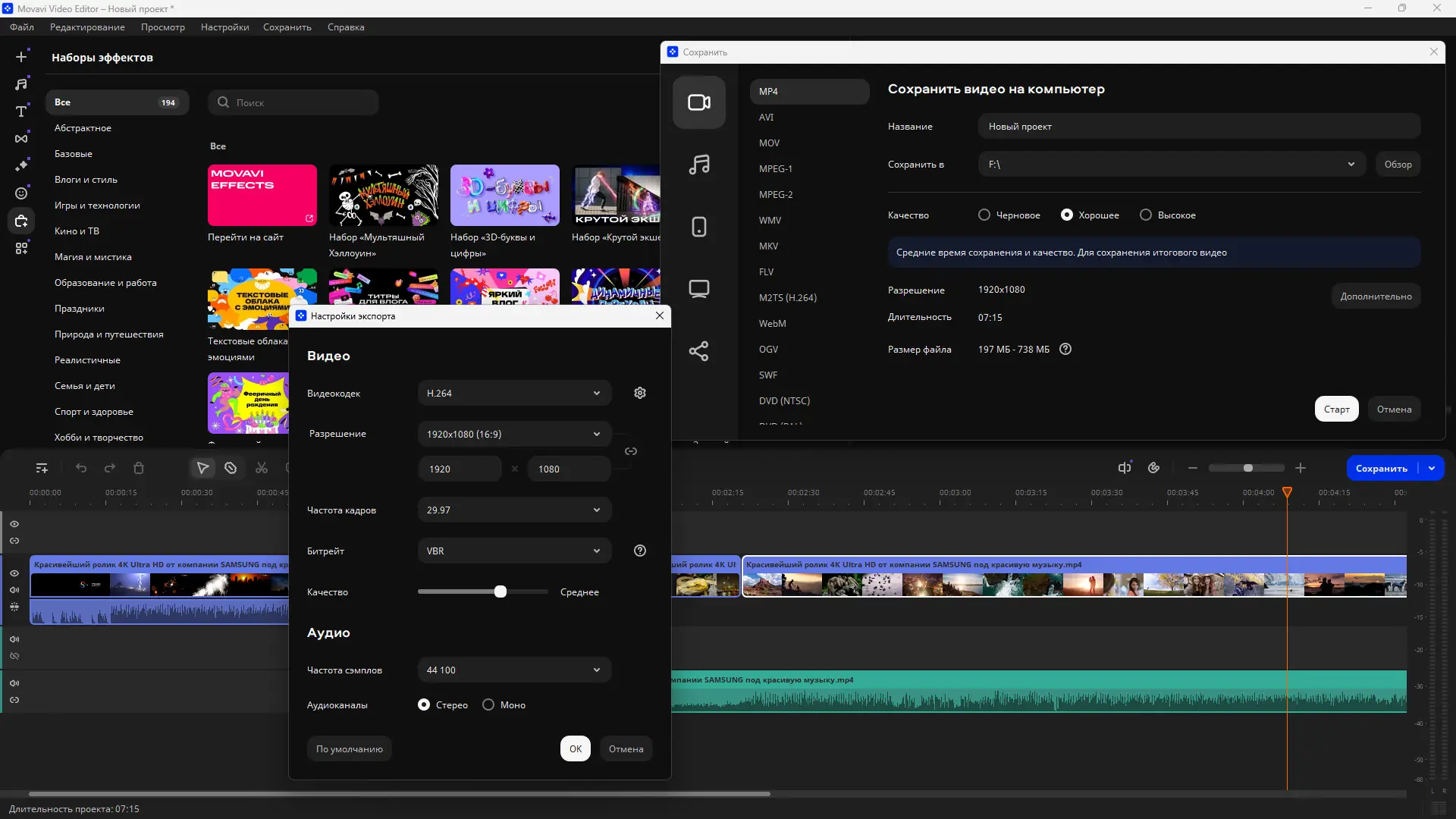 Установка Movavi Video Editor 25.1.0 (x64) Portable by 7997 [Multi Ru]