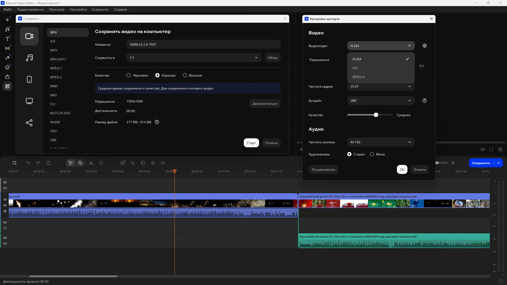 Установка Movavi Video Editor 25.2.0 (x64) Portable by 7997 [Multi Ru]