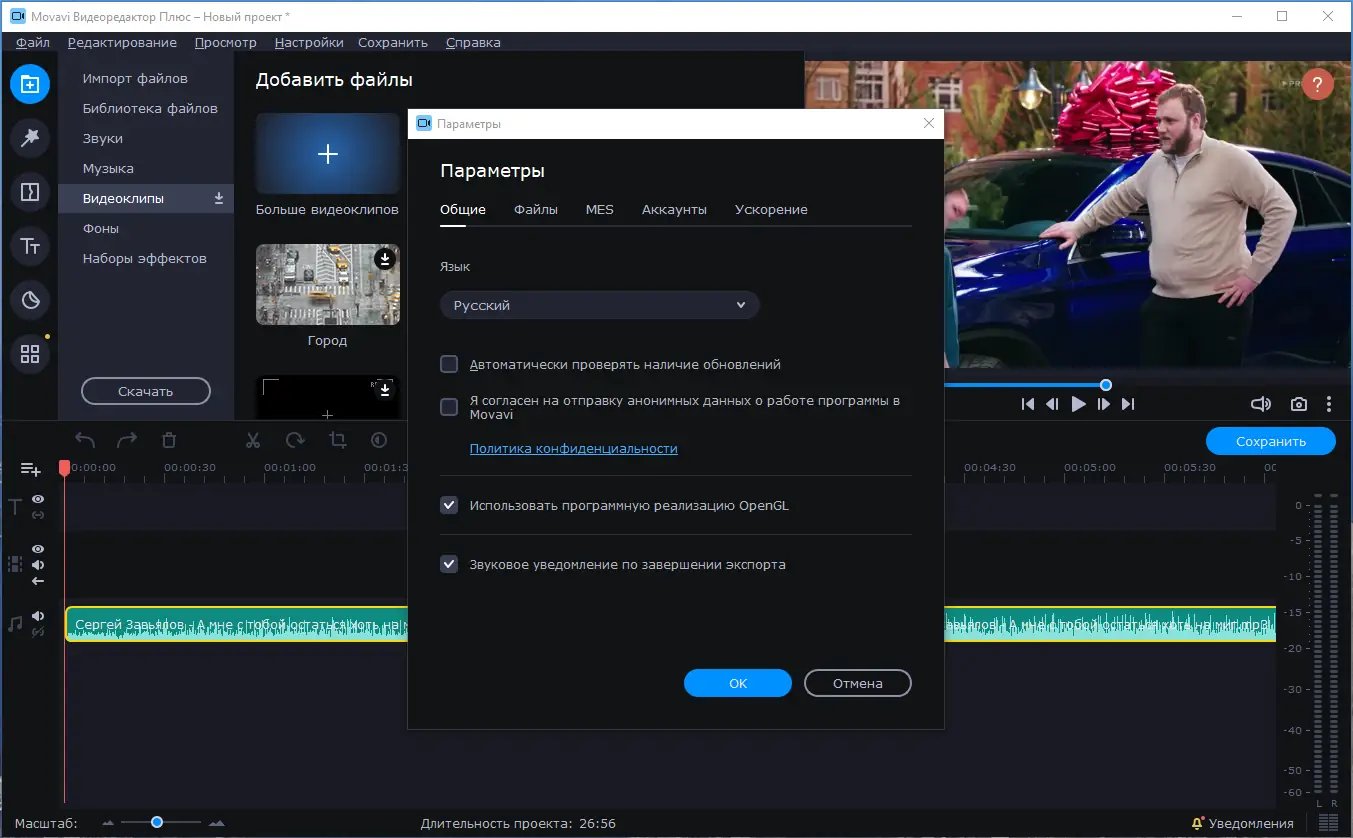 Установка Movavi Video Editor Plus 22.4.0 (2022) PC RePack & Portable by TryRooM