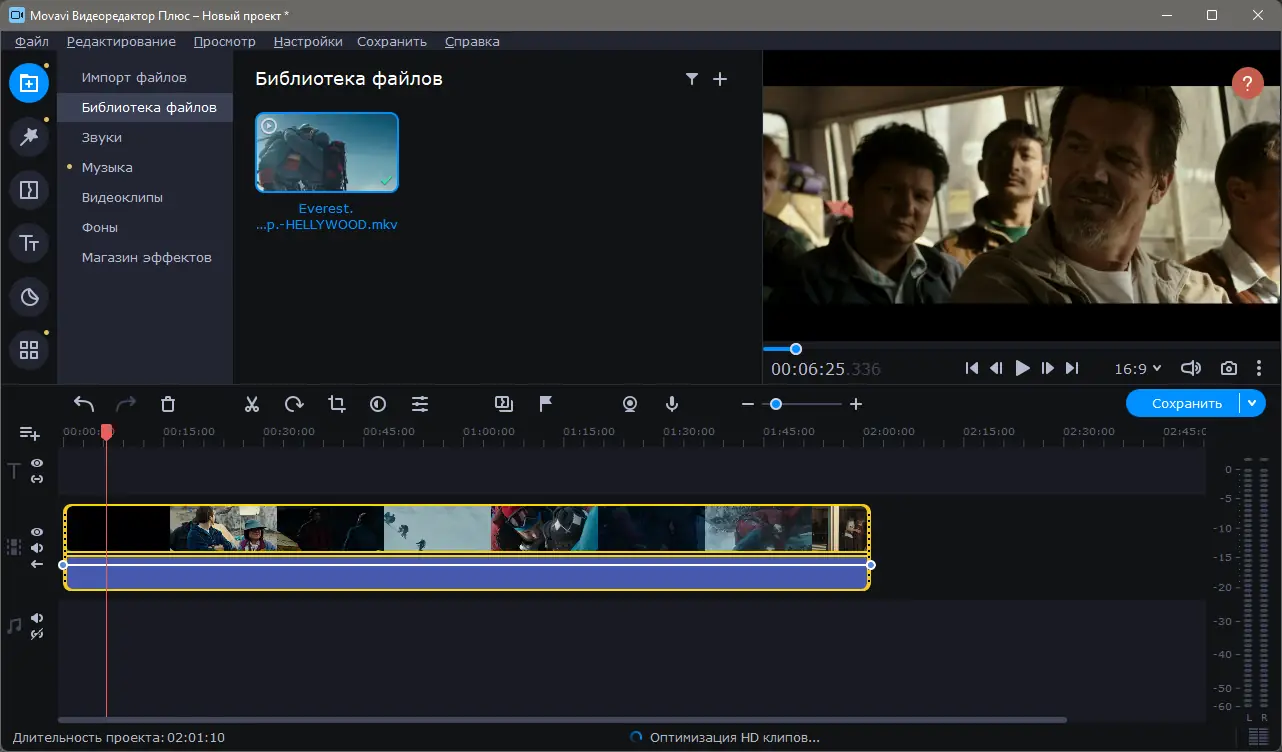 Установка Movavi Video Editor Plus 22.4.1 RePack (& Portable) by TryRooM [Multi Ru]