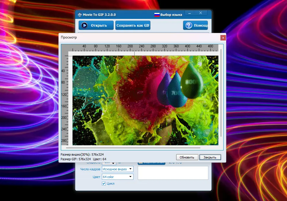 Установка Movie To GIF 3.2.0.0 Portable by Igor-1980 [Multi Ru]