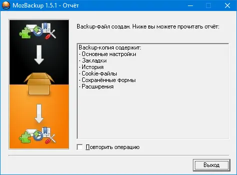 Установка MozBackup (Mozilla Backup) 1.5.1 RePack by BELOFF [Ru En]