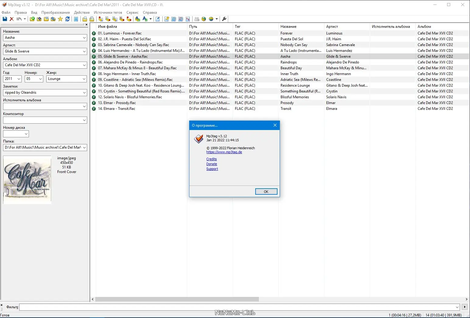 Установка Mp3tag 3.12 + Portable [Multi Ru]