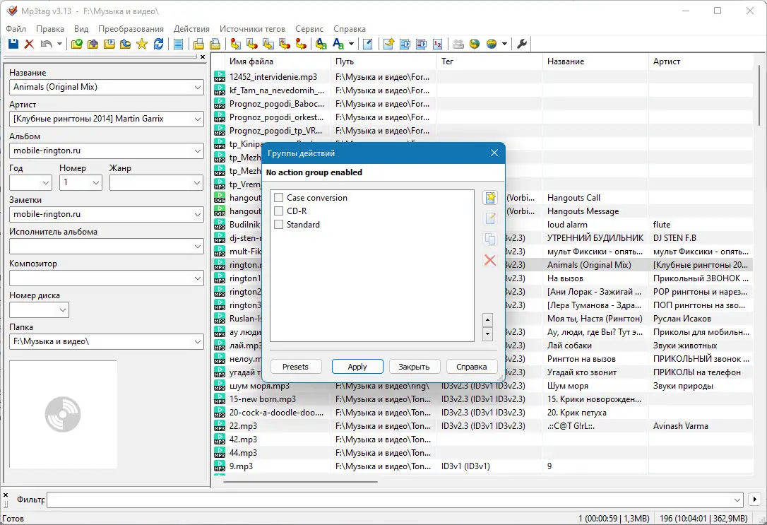 Установка Mp3tag 3.13 + Portable [Multi Ru]
