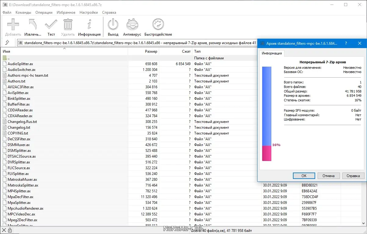 Установка MPC-BE 1.6.1 Build 6845 Stable + Portable + Standalone Filters [Multi Ru]