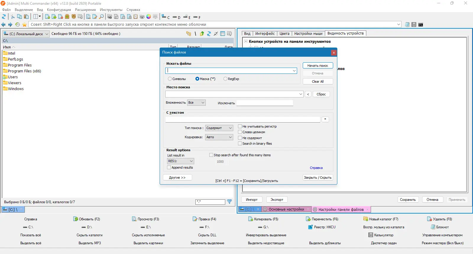 Установка Multi Commander Full Editon 12.8 Build 2929 + Portable [Multi Ru]