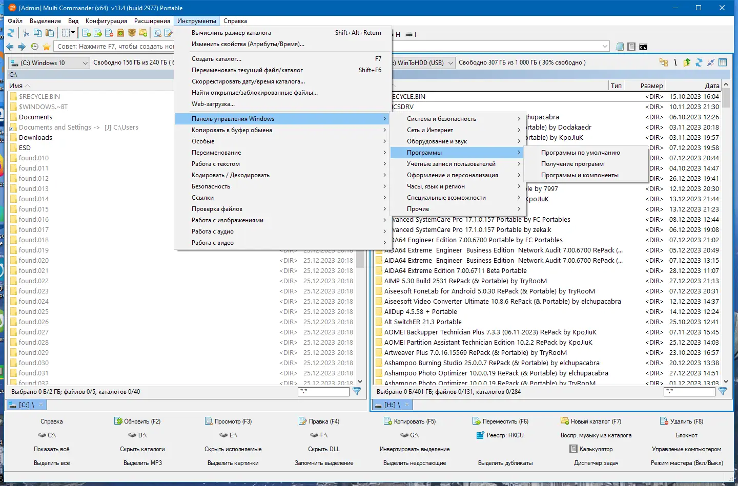 Установка Multi Commander Full Editon 13.4 Build 2977 + Portable [Multi Ru]