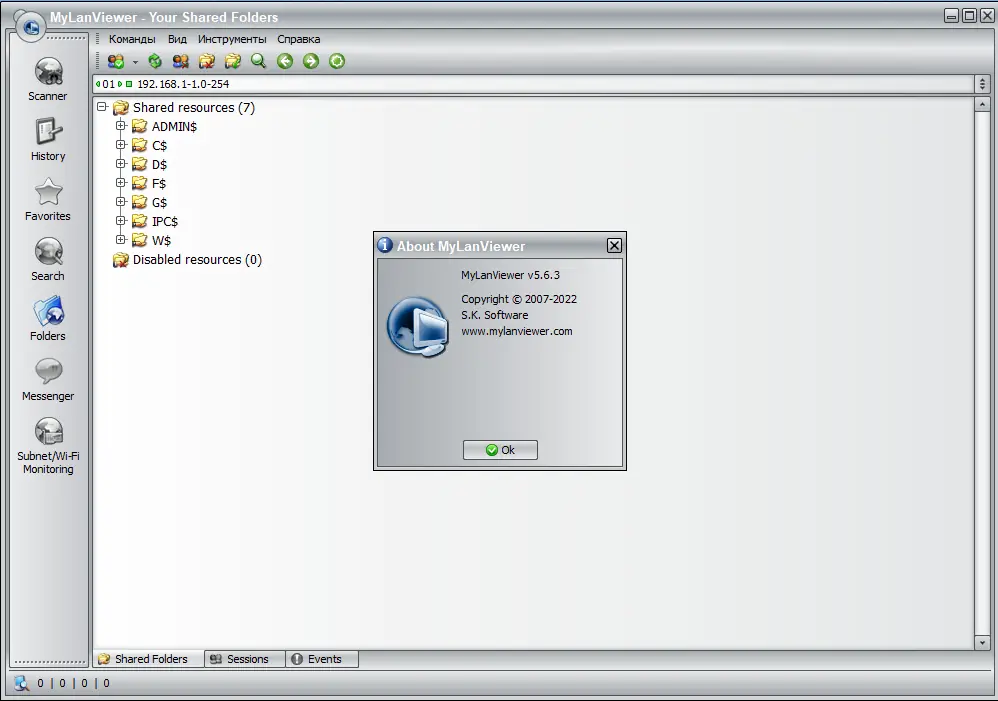 Установка MyLanViewer 5.6.3 RePack (& Portable) by TryRooM [Ru En]