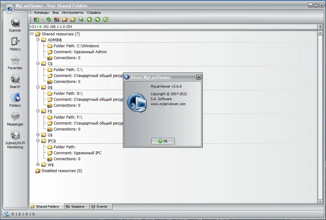 Установка MyLanViewer 5.6.8 RePack (& Portable) by elchupacabra [Ru En]