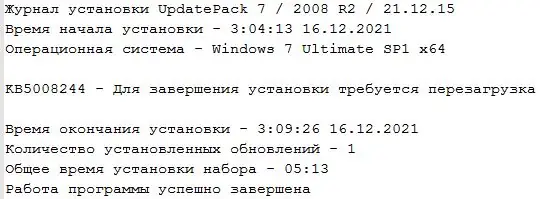Установка Набор обновлений UpdatePack7R2 для Windows 7 SP1 и Server 2008 R2 SP1 21.12.15 [Multi Ru]