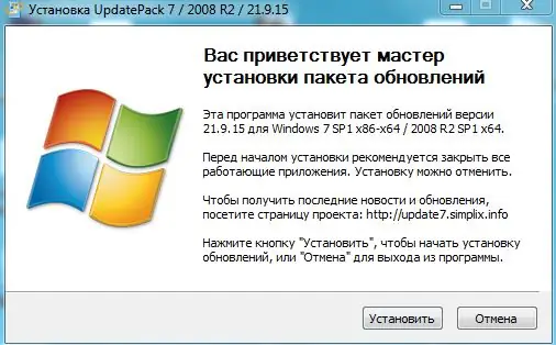 Установка Набор обновлений UpdatePack7R2 для Windows 7 SP1 и Server 2008 R2 SP1 21.9.15 [Multi Ru]
