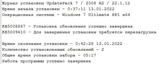 Установка Набор обновлений UpdatePack7R2 для Windows 7 SP1 и Server 2008 R2 SP1 22.1.12 [Multi Ru]