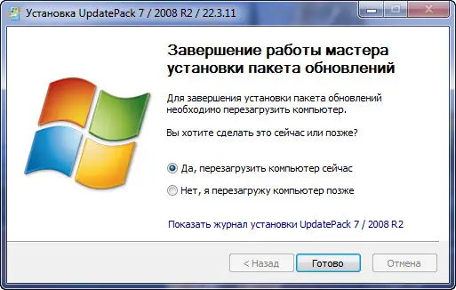 Установка Набор обновлений UpdatePack7R2 для Windows 7 SP1 и Server 2008 R2 SP1 22.3.11 [Multi Ru]