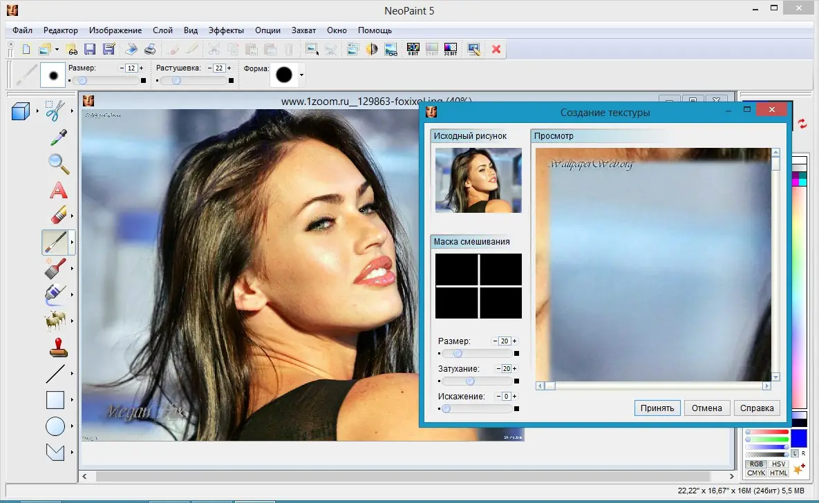 Установка NeoPaint 5.1.2 RePack by 7811Sergey + Portable by Dinis124 (2014) Русский