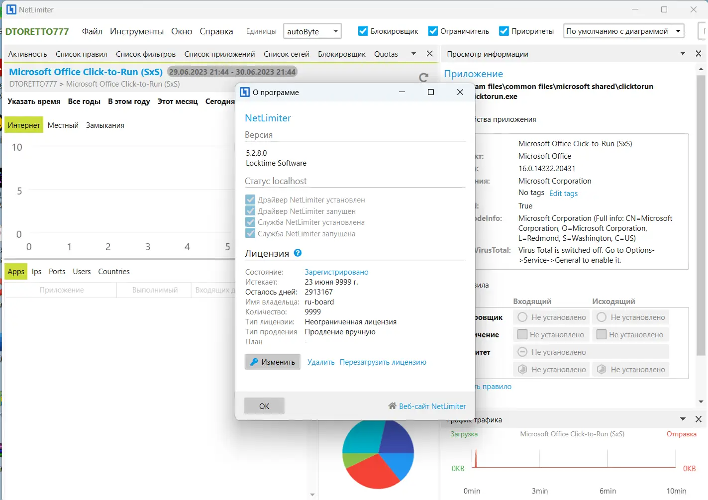 Установка NetLimiter 5.2.8.0 (x64) RePack by KpoJIuK [Multi Ru]