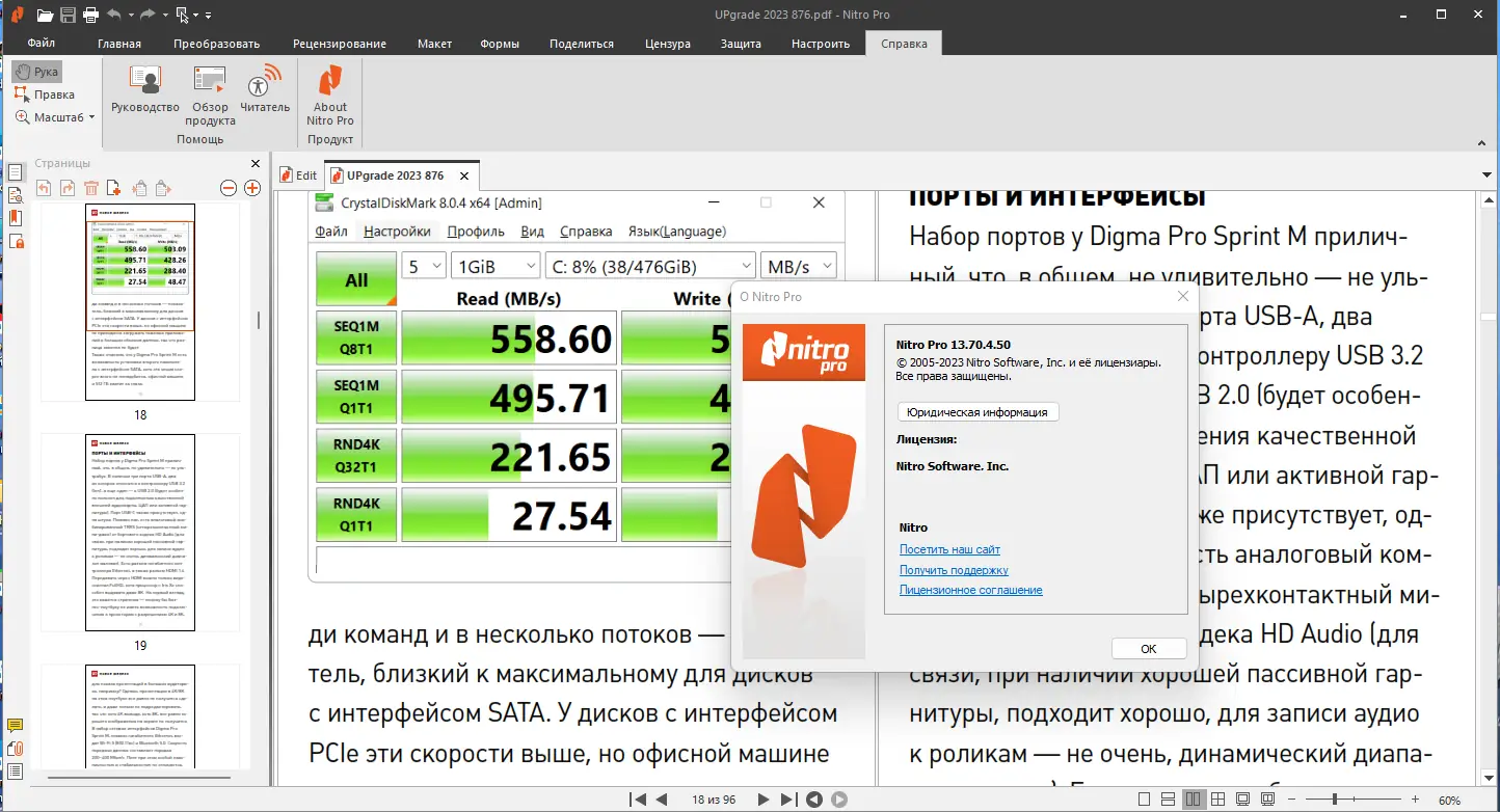 Установка Nitro Pro 13.70.4.50 Enterprise RePack by elchupacabra [Ru En]