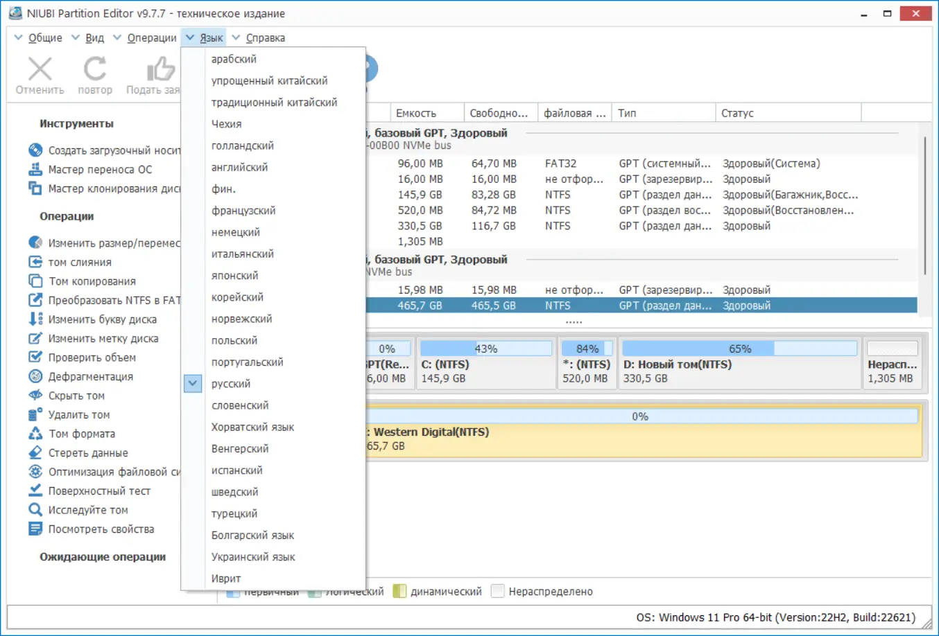 Установка NIUBI Partition Editor 9.7.7 Technician Edition Portable by 7997 [Multi Ru]