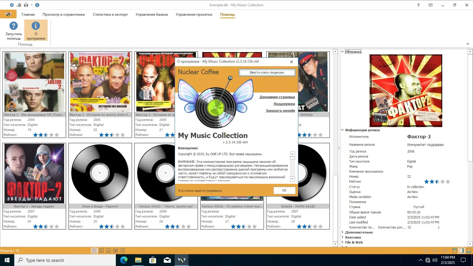 Установка Nucleer Coffee - My Music Collection 2.3.14.156 [Multi Ru]