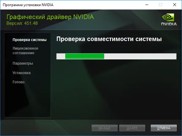 Установка NVIDIA GeForce Desktop Game Ready 471.41 WHQL + DCH [x64] (2020) PC