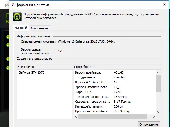 Установка NVIDIA GeForce Desktop Game Ready 526.47 WHQL + DCH [x64] (2022) PC