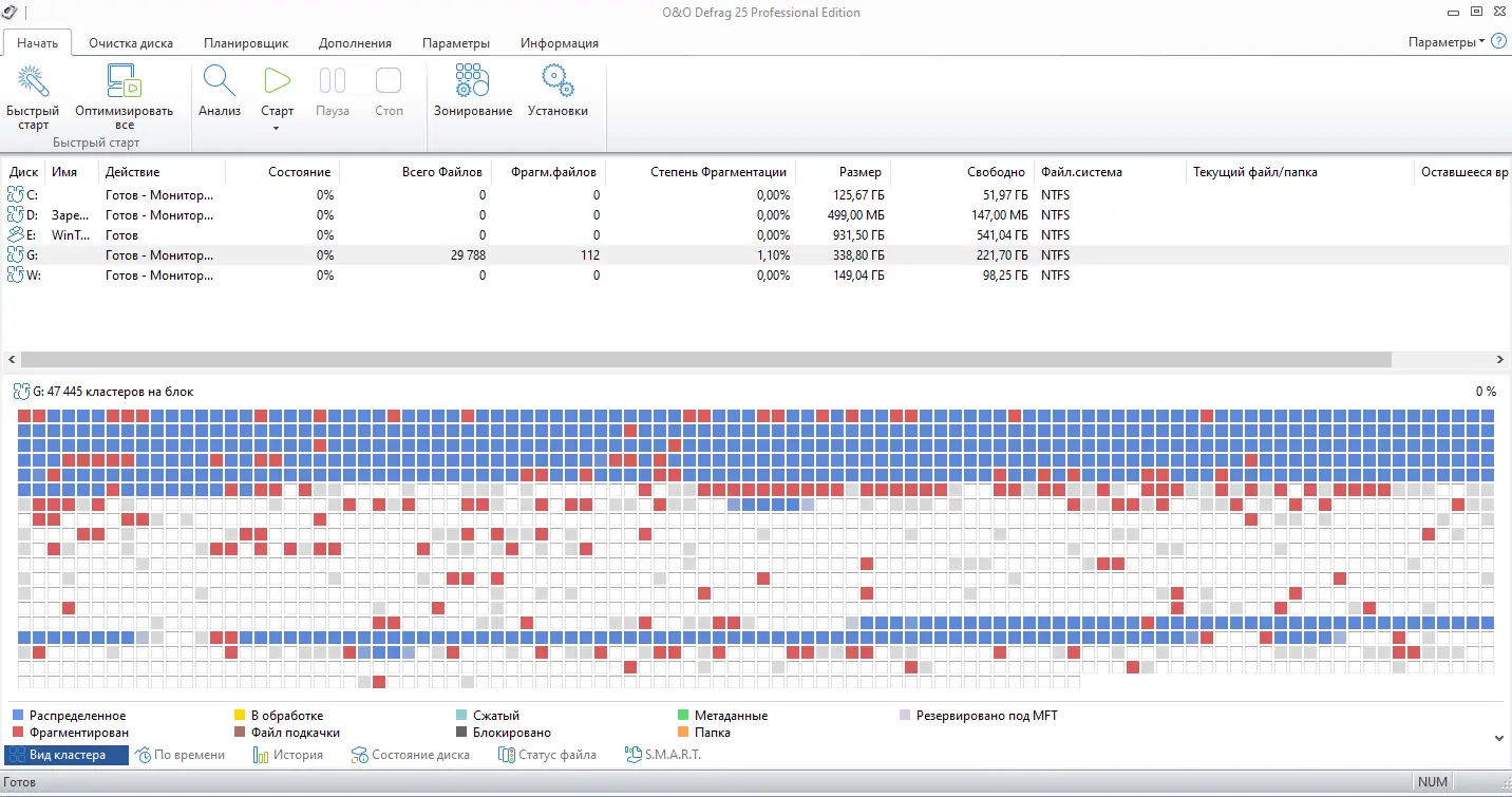 Установка O&O Defrag Professional 25.1 Build 7305 RePack (& Portable) by 9649 [Ru En]