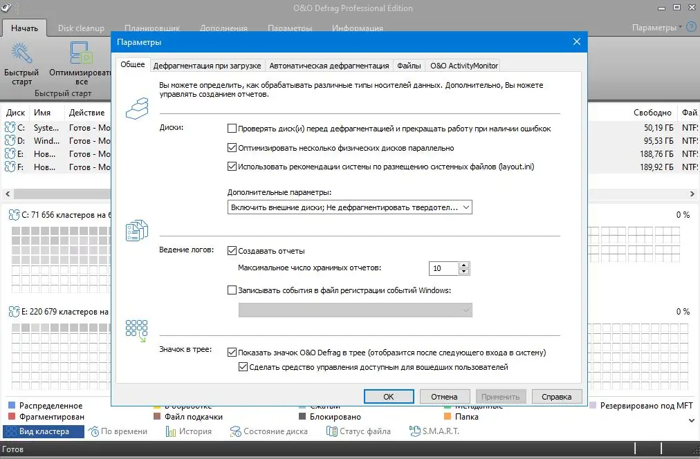 Установка O&O Defrag Professional 25.2 Build 7405 (2021) PC RePack & Portable by elchupacabra