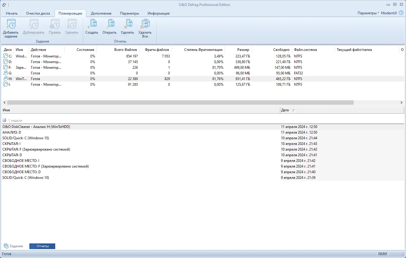 Установка O&O Defrag Professional 28.0 Build 10014 RePack by KpoJIuK [Ru En]