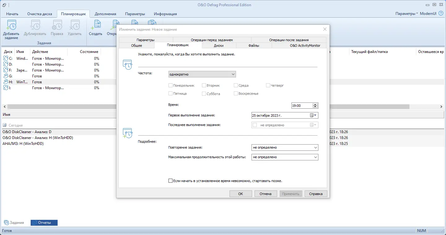 Установка O&O Defrag Professional + Server 27.0 Build 8046 RePack by KpoJIuK [Ru En]