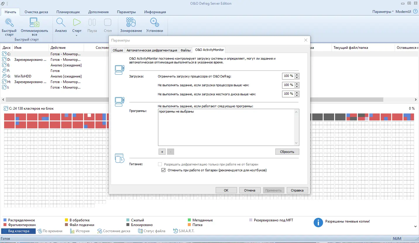 Установка O&O Defrag Professional + Server 28.2 Build 10017 RePack by KpoJIuK [Ru En]
