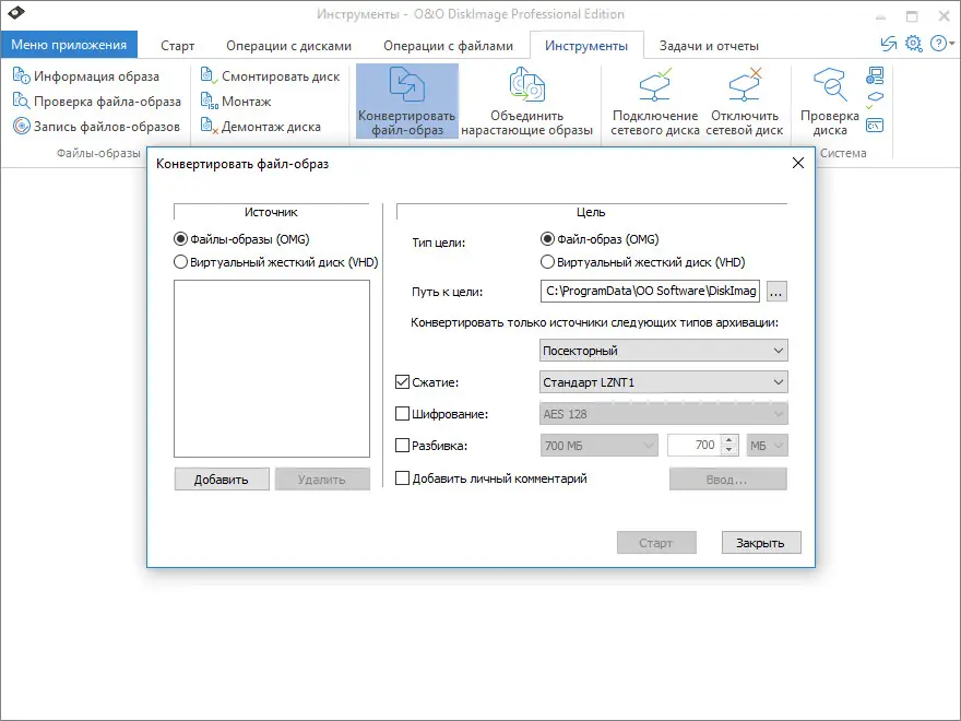 Установка O&O DiskImage Professional 15.2 Build 168 (2020) PC RePack by elchupacabra