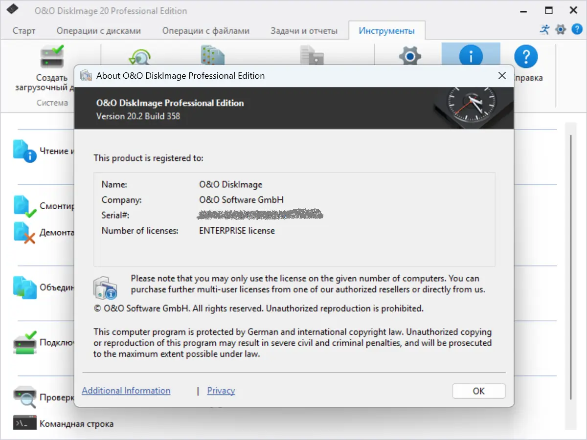 Установка O&O DiskImage Professional 20.2 Build 358 RePack by elchupacabra [Ru En]