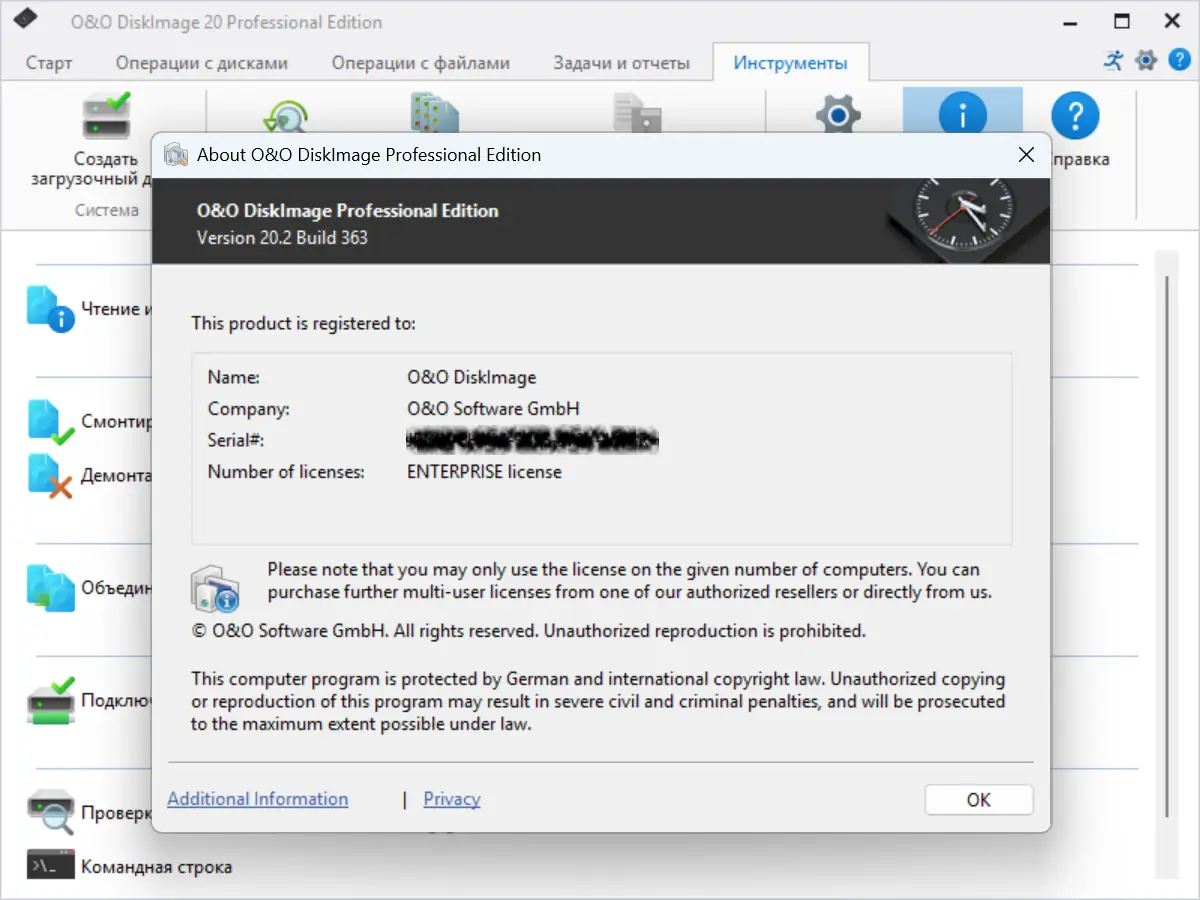 Установка O&O DiskImage Professional 20.2 Build 363 RePack by elchupacabra [Ru En]