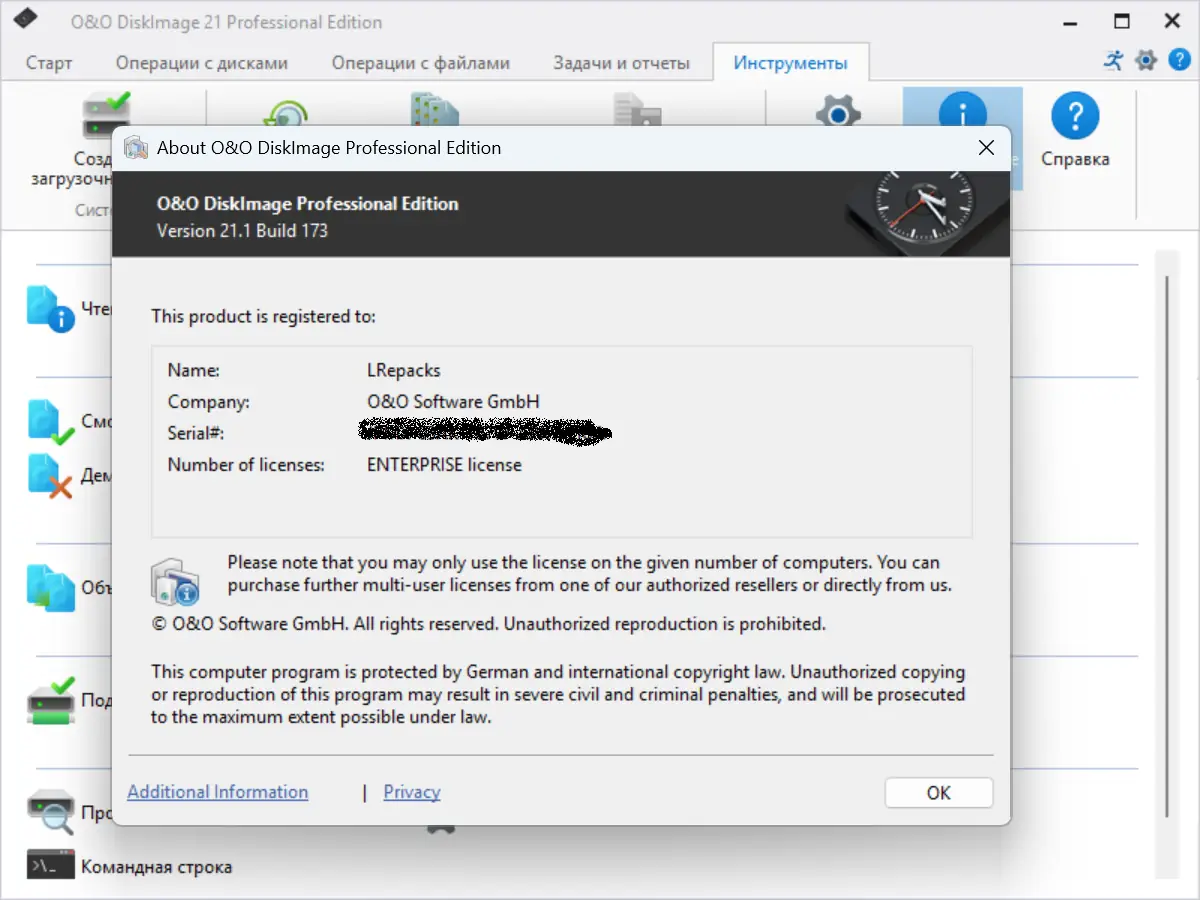 Установка O&O DiskImage Professional 21.1.173 RePack by elchupacabra [Ru En]