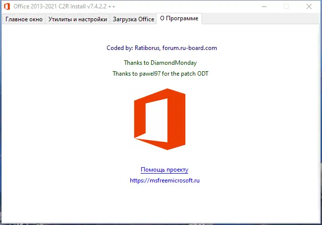 Установка Office 2013-2021 C2R Install + Lite 7.4.2.2 Portable by Ratiborus [Multi Ru]