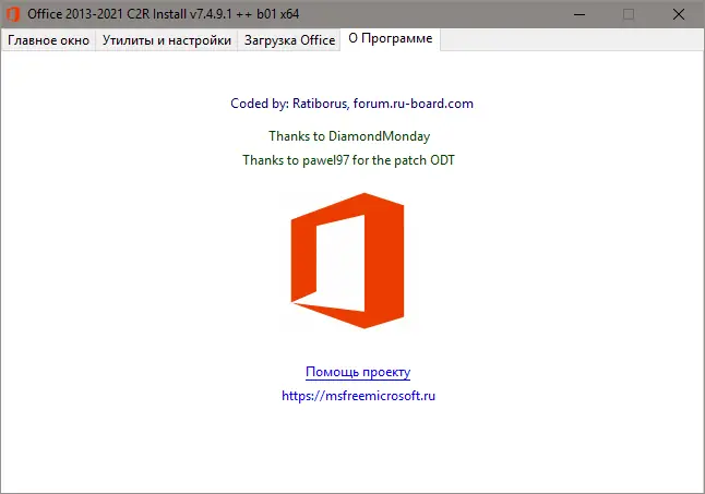Установка Office 2013-2021 C2R Install + Lite 7.4.9.1 b01 ++ Portable by Ratiborus [Multi Ru]
