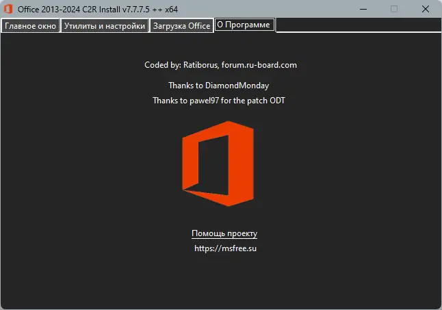 Установка Office 2013-2024 C2R Install + Lite 7.7.7.5 ++ Portable by Ratiborus [Multi Ru]