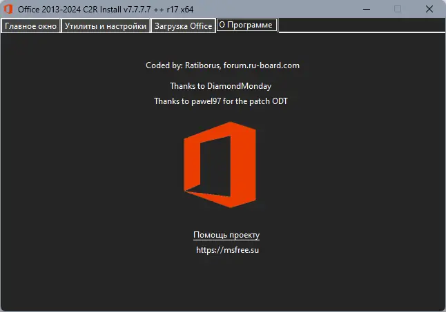 Установка Office 2013-2024 C2R Install + Lite 7.7.7.7 ++ r17 Portable by Ratiborus [Multi Ru]