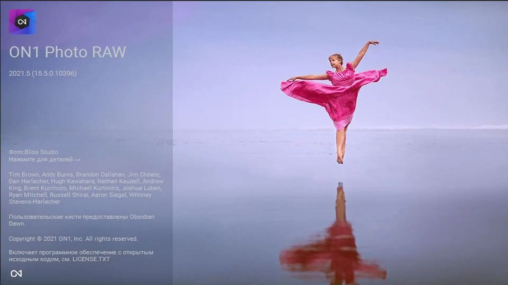 Установка ON1 Photo RAW 2021.5 15.5.0.10396 (2021) РС