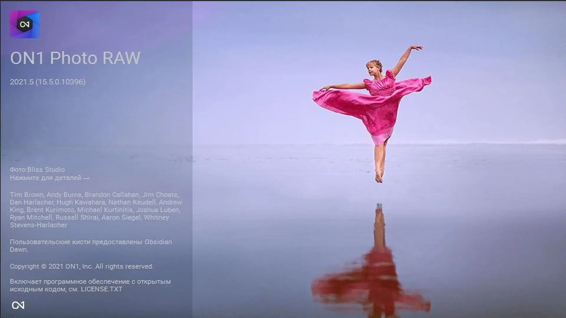 Установка ON1 Photo RAW 2021.5 15.5.0.10396 [Multi Ru]
