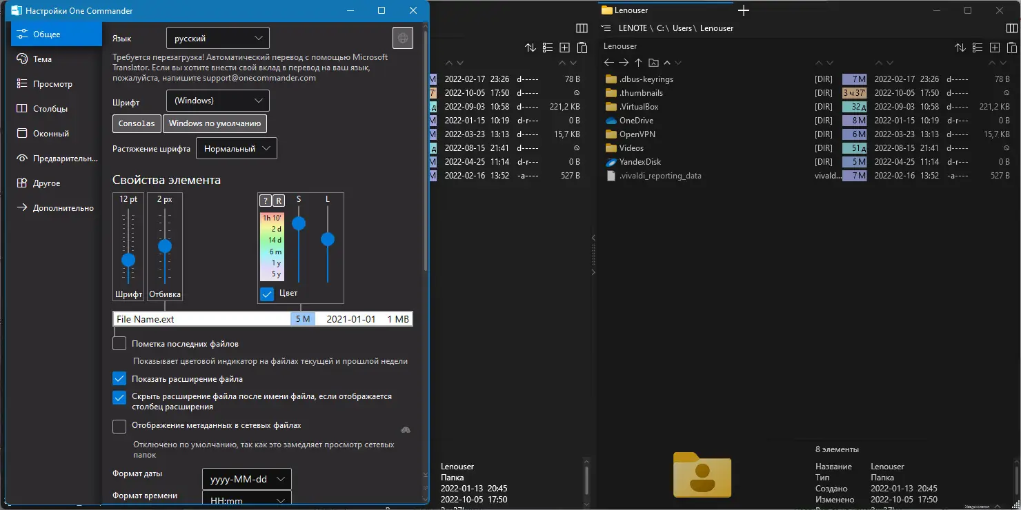 Установка One Commander Pro 3.15.0.1 Portable [Multi Ru]