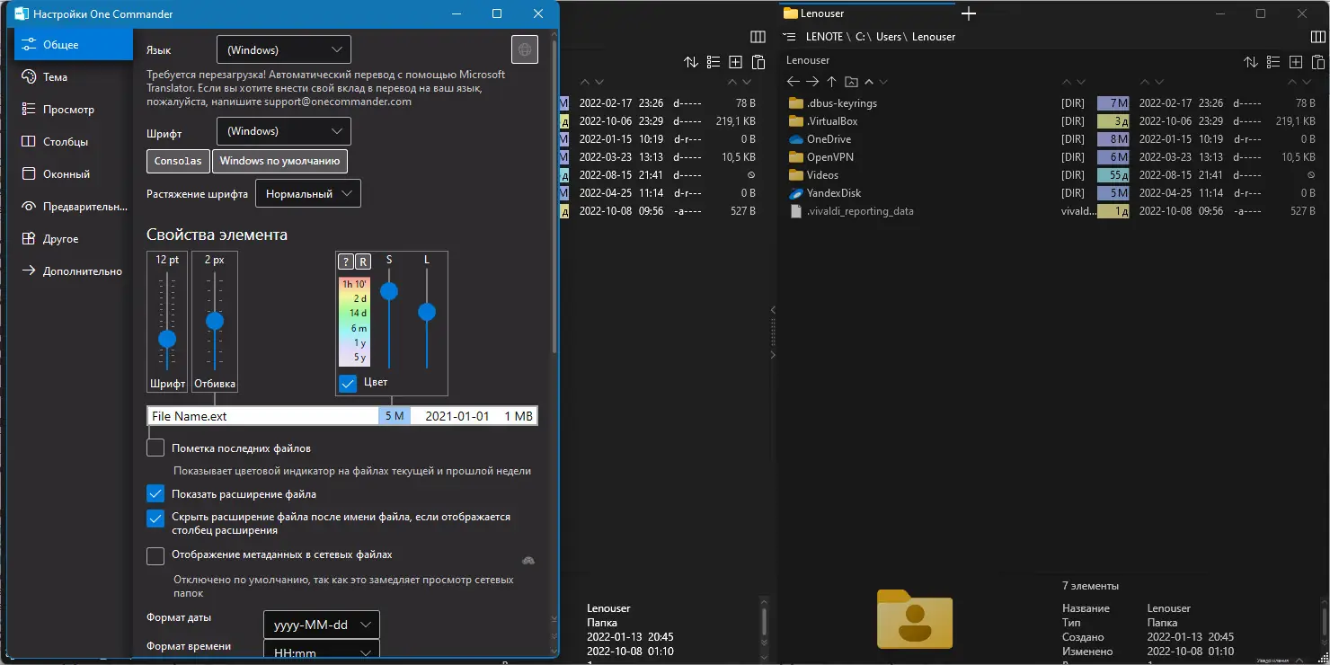 Установка One Commander Pro 3.16.1.0 Portable [Multi Ru]