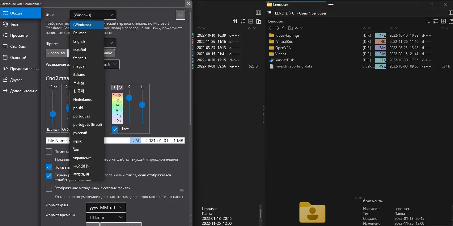 Установка One Commander Pro 3.24.0.0 Portable [Multi Ru]