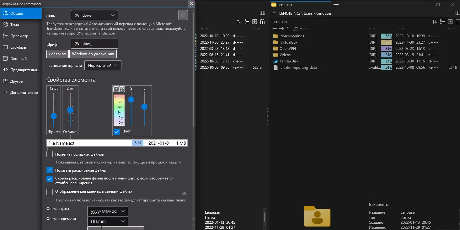 Установка One Commander Pro 3.25.0.0 Portable [Multi Ru]