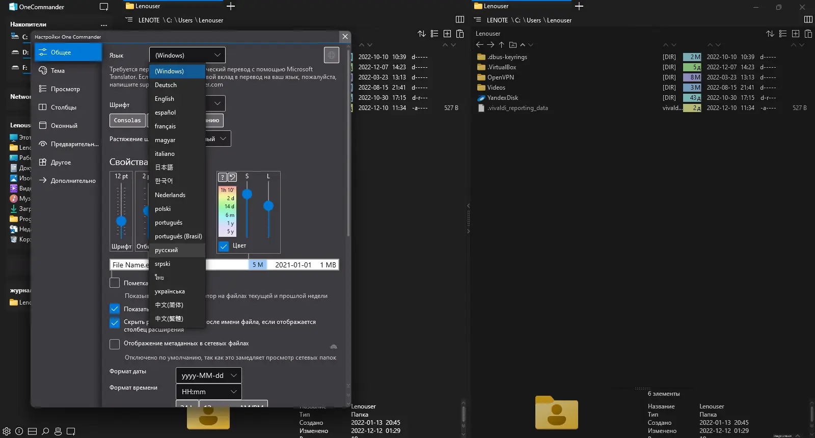 Установка One Commander Pro 3.26.0.0 Portable [Multi Ru]